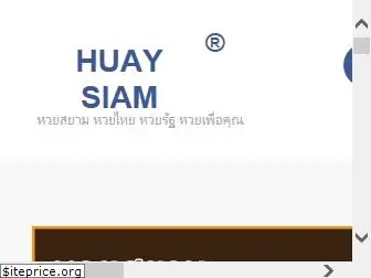huaysiam.com