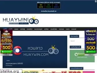 huaywin.com