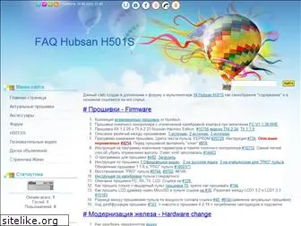 hubsan.my1.ru