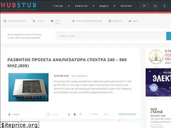 hubstub.ru