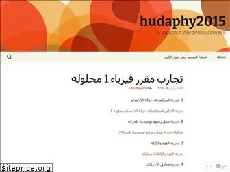 hudaphy2015.wordpress.com