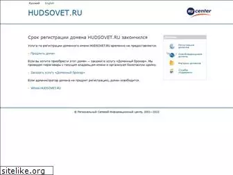 hudsovet.ru