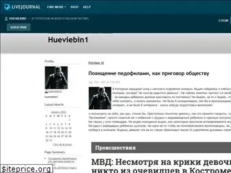hueviebin1.livejournal.com