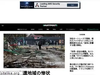 huffingtonpost.jp