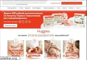 huggies.ru