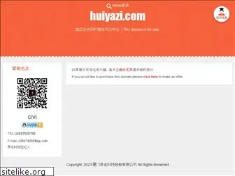 huiyazi.com