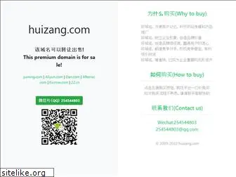 huizang.com