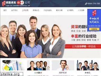 huizhou-translation.com