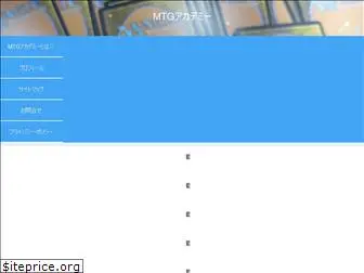 hukugyo-mtg.com