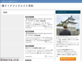hukugyou-antena.com