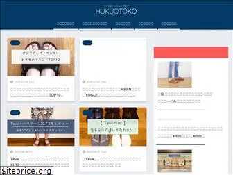 hukuotoko.com