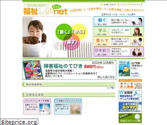 hukusi-shiga.com