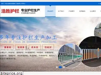 hulanshandong.com