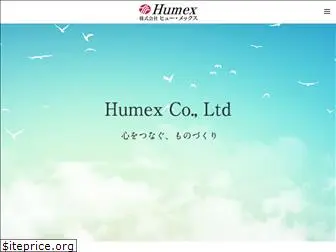 hum.co.jp