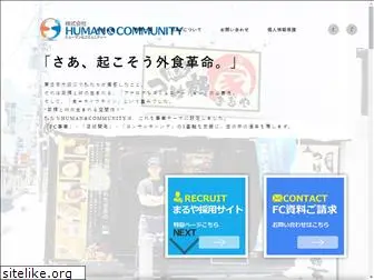 human-community.co.jp