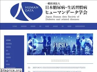 human-data.or.jp