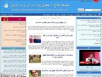 human-rights-iran.org