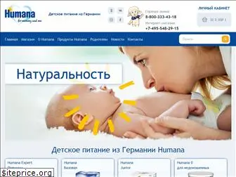 humana-baby.ru