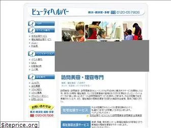 humancare-bh.jp