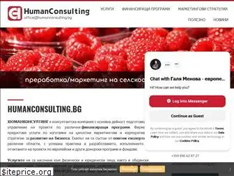 humanconsulting.bg