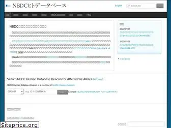 humandbs.biosciencedbc.jp