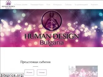 humandesignbulgaria.com