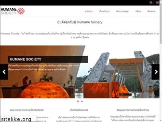 humanesocietywm.org