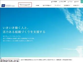 humanfrontier.co.jp