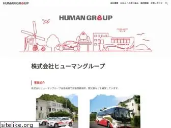 humangroup.co.jp