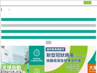 humanhealth.com.hk
