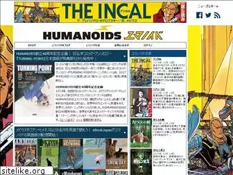 humanoids.jp