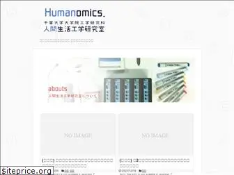 humanomics.jp