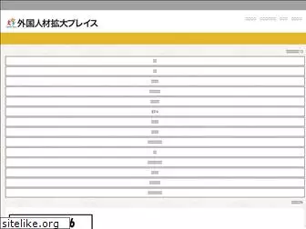 humanplace.jp