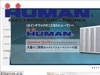 humanrack.co.jp