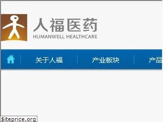humanwell.com.cn
