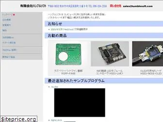 humblesoft.com