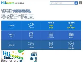 humetro.busan.kr