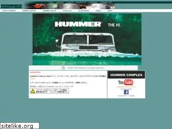 hummer.co.jp