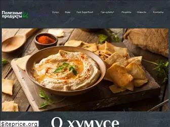 hummus1.ru