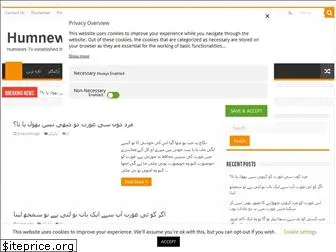 humnewstv.site