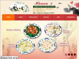 hunan1appleton.com