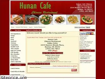 hunancafereston.com