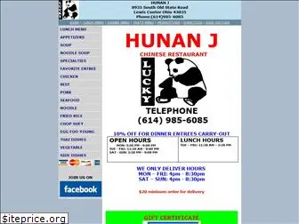 hunanj.com