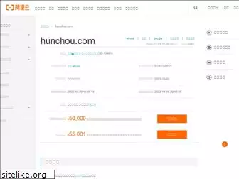 hunchou.com
