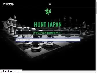 hunt-japan.com