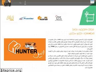 hunterpart.com