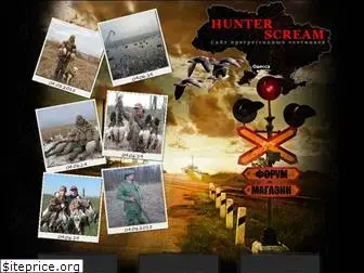hunterscream.com.ua