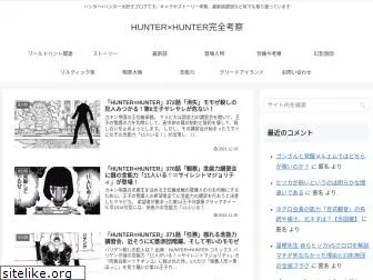 hunterxhunter-extreme.com