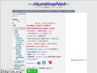 huntingnet.jp