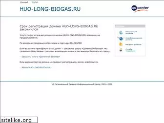 huo-long-biogas.ru